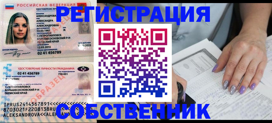 временная регистрация собственник в Приволжске